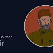 Mirzə Ələkbər Sabir