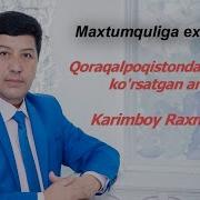 Каримбой Рахмонов Mp3 Скачать