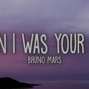 When I Was Your Man Bruno Mars Lyrics