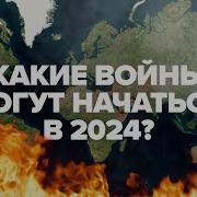 Точки 2024