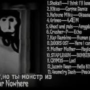 Doctor Nowhere Плейлист