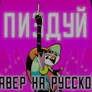 Песня Физароли