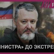 Игорь Стрелков Возможно Ли Будущее Белоруссии Без Батьки