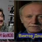 Доценко Виктор