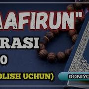 Kafirun Surasi Yodlash