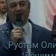 Рустам Олимов 17 Ёшимда Mp3 Rustam Olimov 17 Yoshimda Mp3