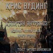 Крис Вудинг Истории Кэтти Джей Книга 2