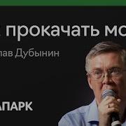 Беги Мозг Беги Андерс Хансен