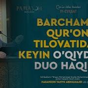 Тиловатдан Кейин Укиладиган Дуо