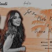 Cheb Khaled X Diana Haddad Mas We Louli Hvbeen Remix