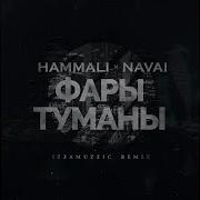 Navai Remix