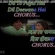 Dil To Pagal Hye Music Only