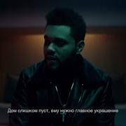 The Weeknd Starboy Ft Daft Punk Rus Cover