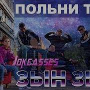 Дэу Дэу Дэу Песня