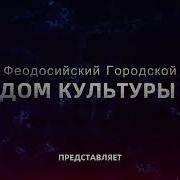 Полундра Свистать Всех Наверх Полный Вперёд