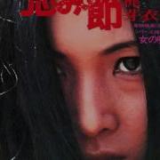 Meiko Kaji The Flower Of Carnage