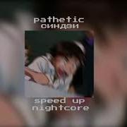 Pathetic Синдзи Speed Up Remix