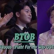 Btob Song Ost