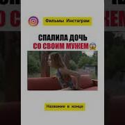 Смотреть Секс С Дочкой С Переводом Смотреть