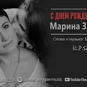 Песня Для Дочери В Юбилей 35 От Мамы