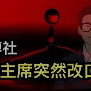 Lt視界 习主席