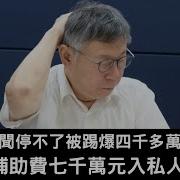 毓民踩场Ep1626