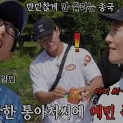 런닝맨 Raw