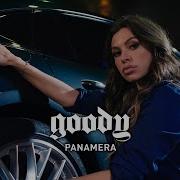 Goody Panamera Премьера Клипа 2019