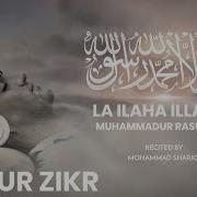 La Ilaha Illallah Zikr