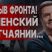 Карасев Вступление В Нато В Обмен На Выход Из Войны Серая Зона По Днепру Стопор Зеленскому Politeka Online