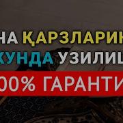 Карздорлик Дуоси