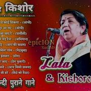 Lata Kishore Ke Gane