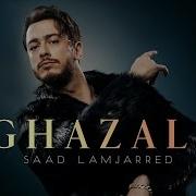 Saad Lamjarred Ghazali Exclusive Music Video 2018