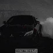 Едет Черный Cls 2024