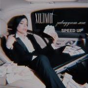 Хилми Завидуют Мне Speed Up