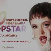 Instasamka Mommy Instrumental