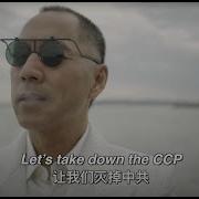 Take Down The Ccp