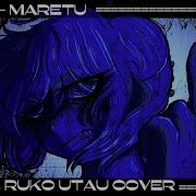 イヤイヤヨ Yukone Ruko Utau Cover