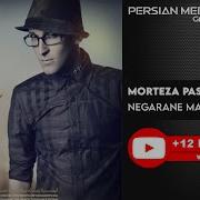 Morteza Pashaei