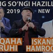 Qahqaha Guruhi Va Iskandar Hamraqulov Eng So Ngi Hazillar New 2019