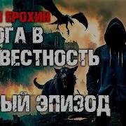 Аудиокниги Постапокалипсис