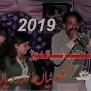 03425693442 New Song 2019 Saif Sound System Jalap