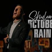 October Rain