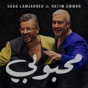 Saad Lamjarred Hatim Ammor Mahboubi Official Music Video 2024