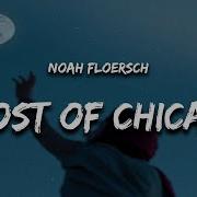 Ghost Of Chicago By Noah Floersch