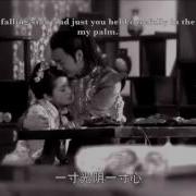 Lan Lin Wang Ost