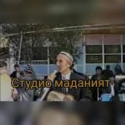 Шерали Жураев Бир Дона Гул