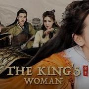 The King S Woman 01