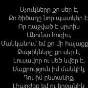 Mger Armenia And Roza Filberg Милая Мила Lyrics