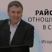 Азанов Отношения